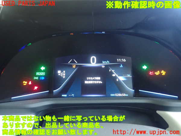 1UPJ-9240426170]MIRAI(ミライ)(JPD20)スピードメーター 中古_4