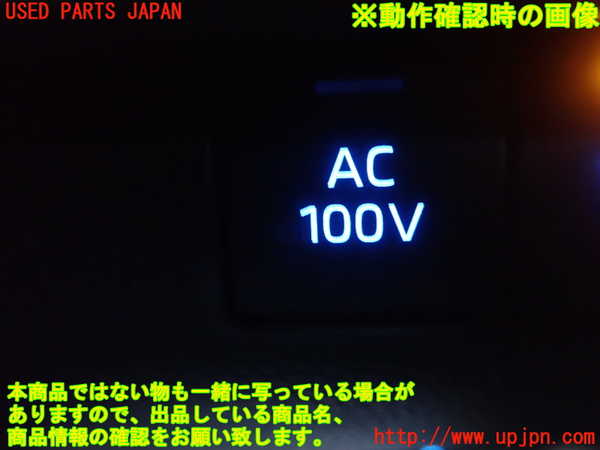 1UPJ-9240426306]MIRAI(ミライ)(JPD20)スイッチ1 (AC100V) 中古_2