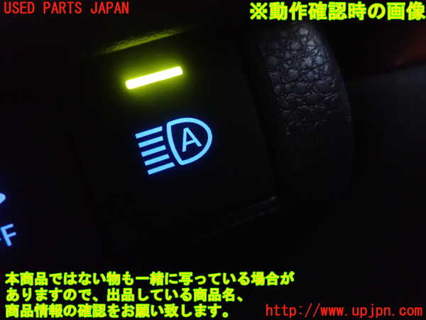 1UPJ-9240426311]MIRAI(ミライ)(JPD20)スイッチ6 (オートハイビーム) 中古_2