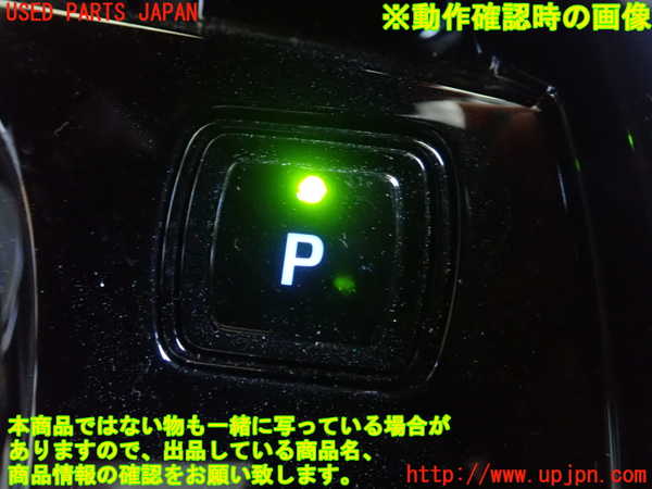 1UPJ-9240426313]MIRAI(ミライ)(JPD20)スイッチ8 (パーキング) 中古_2