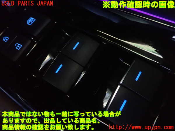 1UPJ-9240426240]MIRAI(ミライ)(JPD20)右前パワーウィンドウスイッチ 中古_4