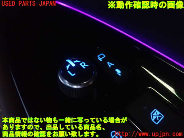 1UPJ-9240426280]MIRAI(ミライ)(JPD20)ミラースイッチ 中古_2