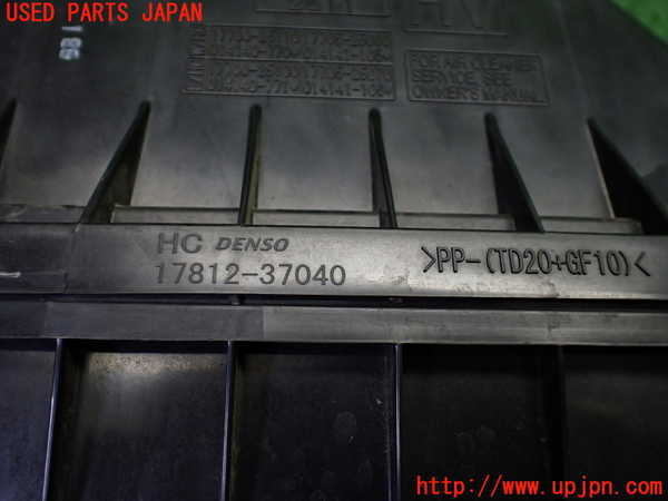 1UPJ-9240442560]カムリハイブリッド(AXVH70)エアクリーナーボックス 中古_5