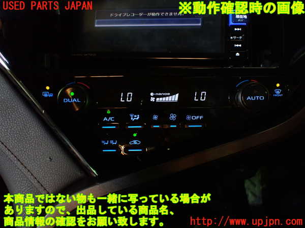 1UPJ-9240446066]カムリハイブリッド(AXVH70)エアコンスイッチ1 中古_5