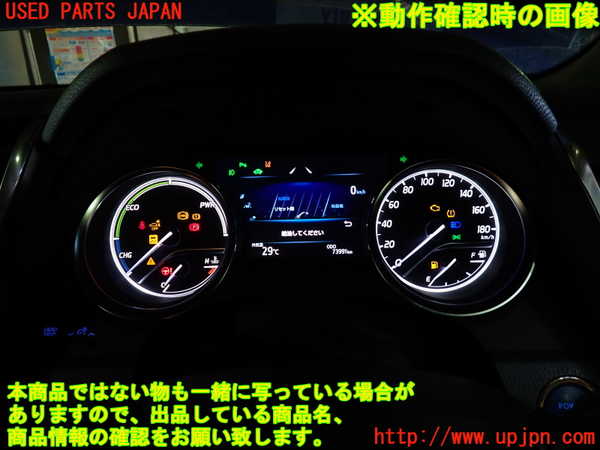 1UPJ-9240446170]カムリハイブリッド(AXVH70)スピードメーター 中古_5