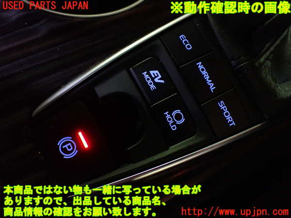 1UPJ-9240446307]カムリハイブリッド(AXVH70)スイッチ2 (走行モード・パーキング) 中古_4
