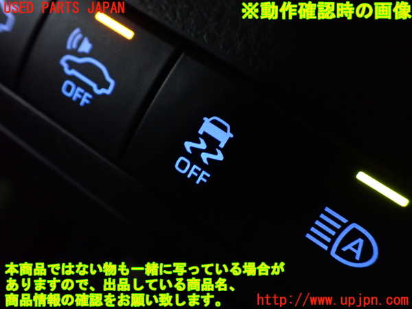 1UPJ-9240446310]カムリハイブリッド(AXVH70)スイッチ5 (VSC OFF) 中古_4