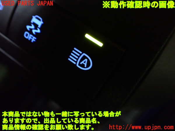 1UPJ-9240446311]カムリハイブリッド(AXVH70)スイッチ6 (オートヘッドライト) 中古_4