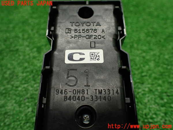 1UPJ-9240446240]カムリハイブリッド(AXVH70)右前パワーウィンドウスイッチ 中古_4