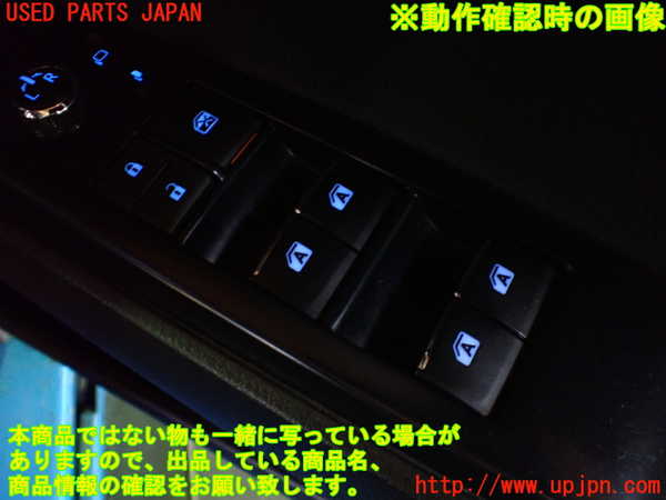 1UPJ-9240446240]カムリハイブリッド(AXVH70)右前パワーウィンドウスイッチ 中古_5
