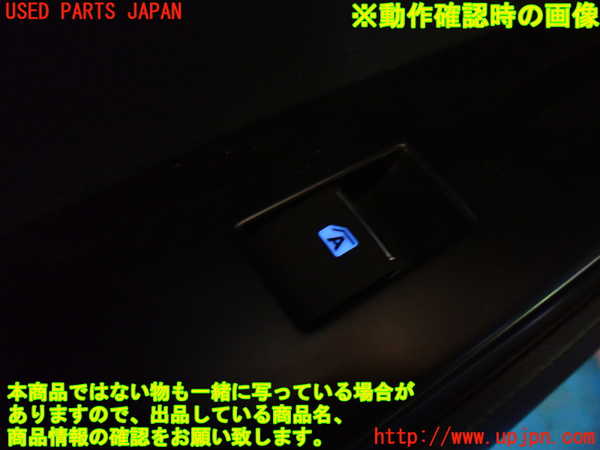 1UPJ-9240446245]カムリハイブリッド(AXVH70)左前パワーウィンドウスイッチ 中古_5