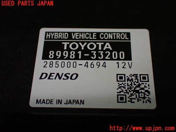1UPJ-9240446110]カムリハイブリッド(AXVH70)エンジンコンピューター 中古_3