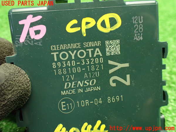 1UPJ-9240446146]カムリハイブリッド(AXVH70)コンピューター1 (クリアランスソナー) 中古_3