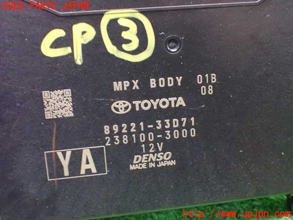 1UPJ-9240446148]カムリハイブリッド(AXVH70)コンピューター3 (MPX BODY) 中古_3