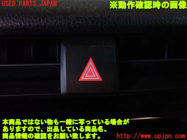 1UPJ-9240446290]カムリハイブリッド(AXVH70)ハザードスイッチ 中古_5