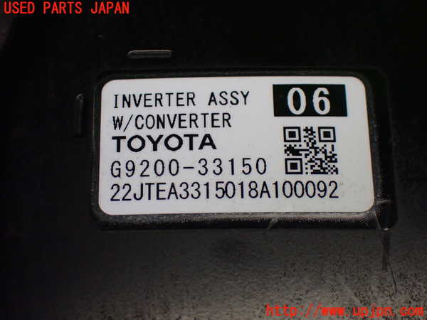 1UPJ-9240446916]カムリハイブリッド(AXVH70)インバーターコンバーター 中古_5
