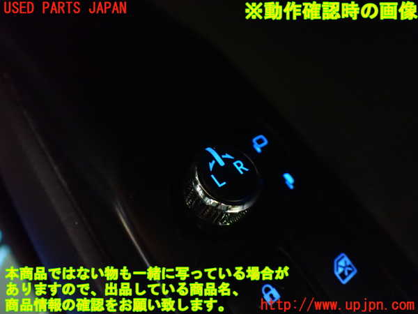 1UPJ-9240446280]カムリハイブリッド(AXVH70)ミラースイッチ 中古_5