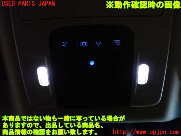 1UPJ-9240446411]カムリハイブリッド(AXVH70)ルームランプ1 (1列目) 中古_4