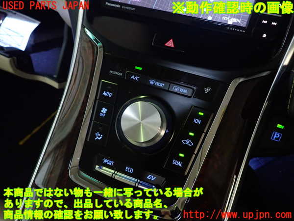 1UPJ-9240456066]SAI(サイ)(AZK10)エアコンスイッチ1 中古_4