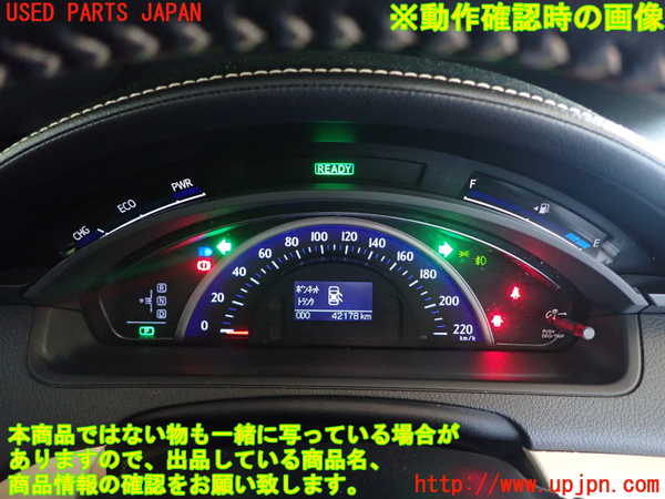 1UPJ-9240456170]SAI(サイ)(AZK10)スピードメーター 中古_4
