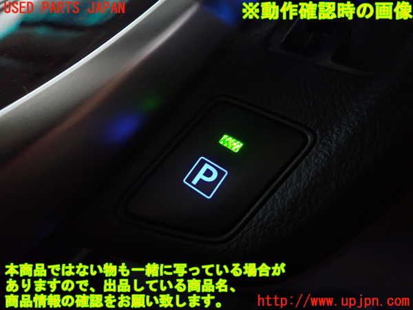 1UPJ-9240456306]SAI(サイ)(AZK10)スイッチ1 (パーキング) 中古_4