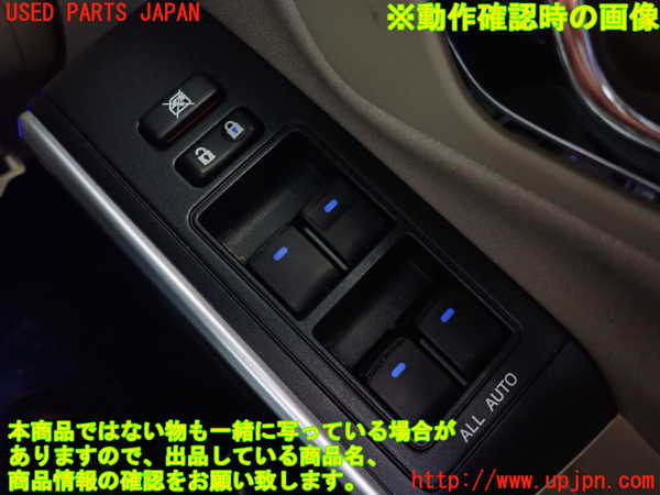 1UPJ-9240456240]SAI(サイ)(AZK10)右前パワーウィンドウスイッチ 中古_3