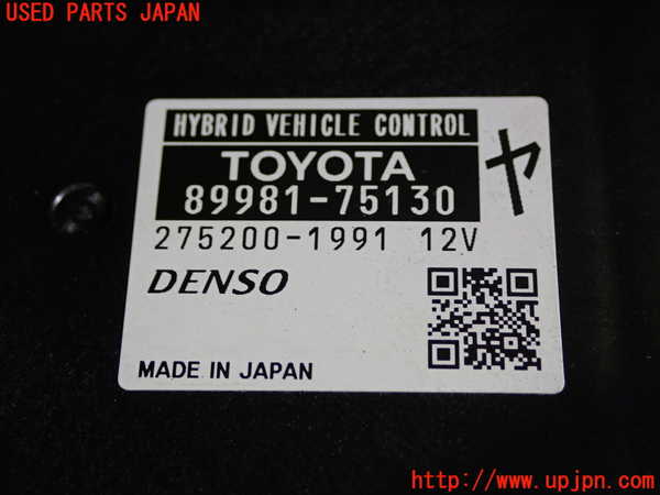 1UPJ-9240456110]SAI(サイ)(AZK10)エンジンコンピューター 中古_2