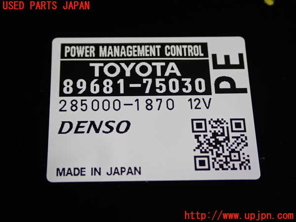 1UPJ-9240456110]SAI(サイ)(AZK10)エンジンコンピューター 中古_3