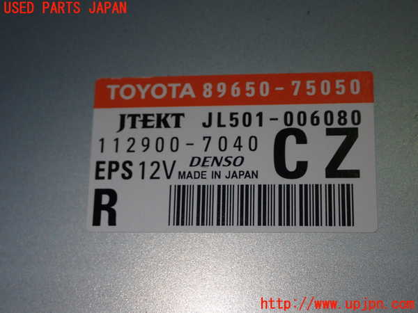 1UPJ-9240456135]SAI(サイ)(AZK10)パワステコンピューター 中古_2