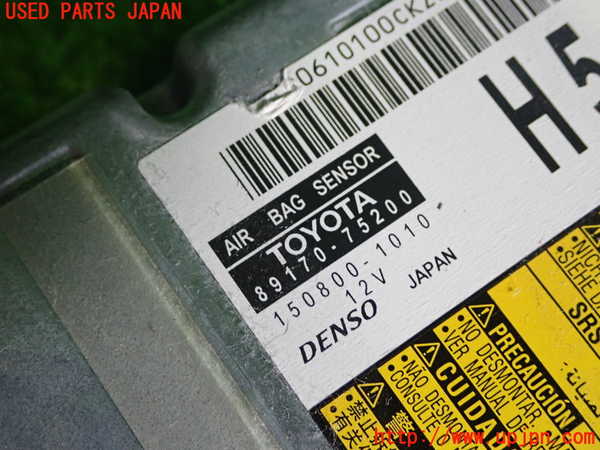 1UPJ-9240456145]SAI(サイ)(AZK10)エアバッグコンピューター 中古_2