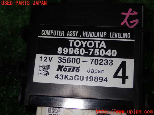 1UPJ-9240456146]SAI(サイ)(AZK10)コンピューター1 (ヘッドランプレベリング) 中古_2