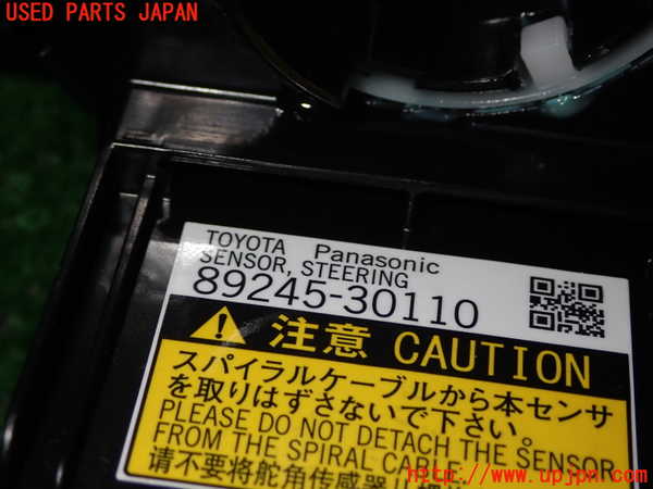 1UPJ-9240456800]SAI(サイ)(AZK10)スパイラルケーブル(リール) 中古_2