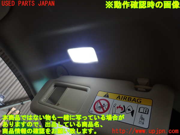1UPJ-9240457630]SAI(サイ)(AZK10)室内サンバイザー左側 中古_4