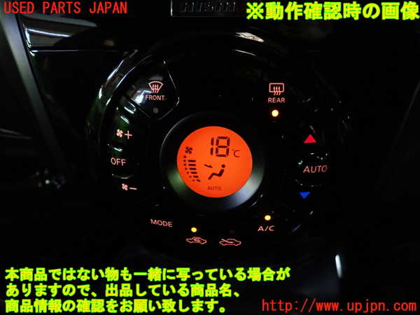 1UPJ-9240466066]ノート e-POWER NISMO(HE12)エアコンスイッチ1 中古_4