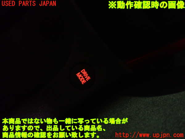 1UPJ-9240466306]ノート e-POWER NISMO(HE12)スイッチ1 (ドライブモード) 中古_4