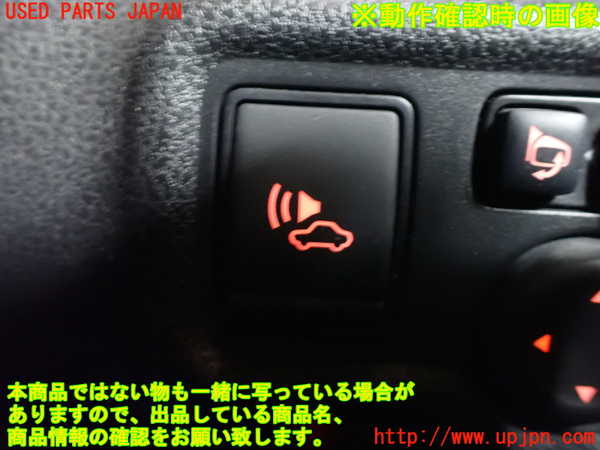 1UPJ-9240466309]ノート e-POWER NISMO(HE12)スイッチ4 (車両接近通報) 中古_4