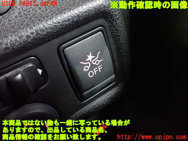 1UPJ-9240466310]ノート e-POWER NISMO(HE12)スイッチ5 (プリクラッシュセーフティ OFF) 中古_4