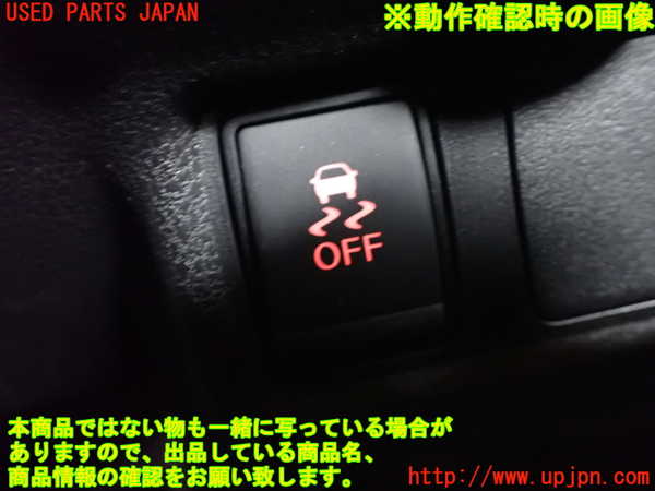 1UPJ-9240466311]ノート e-POWER NISMO(HE12)スイッチ6 (横滑り防止OFF) 中古_4