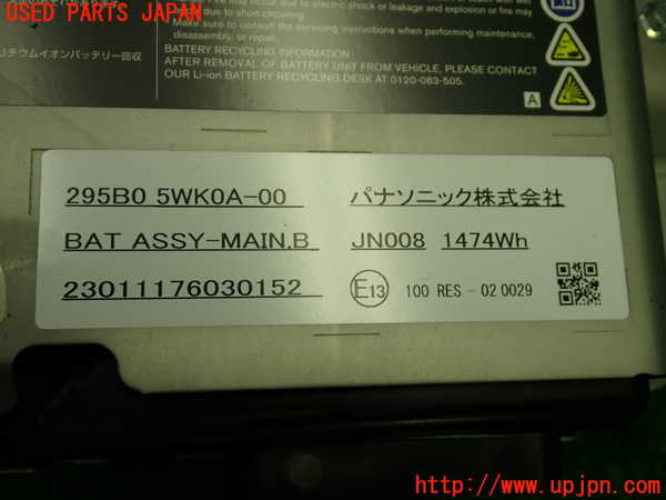 1UPJ-9240466911]ノート e-POWER NISMO(HE12)ハイブリッドバッテリー1 中古_4