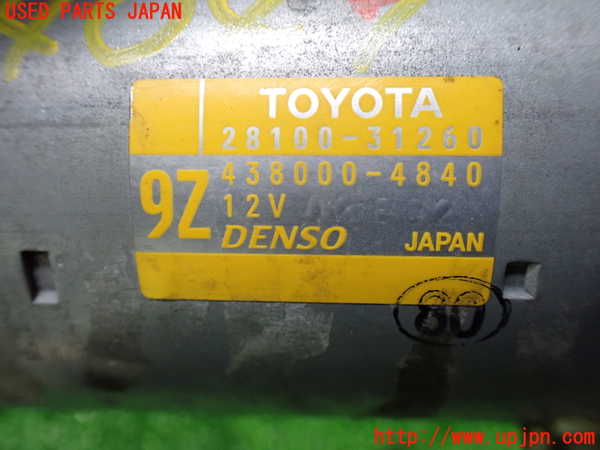 1UPJ-9240476010]アルファード(GGH30W)セルモーター 中古_3