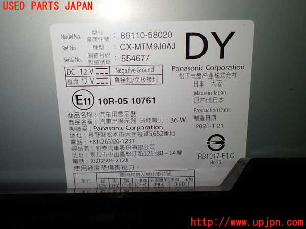 1UPJ-9240476629]アルファード(GGH30W)モニター 中古_3