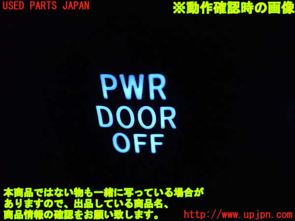 1UPJ-9240476310]アルファード(GGH30W)スイッチ5 (パワードアOFF) 中古_3