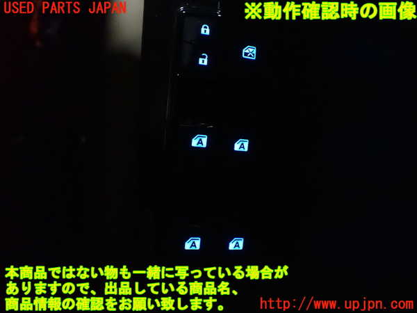 1UPJ-9240476240]アルファード(GGH30W)右前パワーウィンドウスイッチ 中古_3