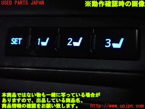 1UPJ-9240471234]アルファード(GGH30W)右前ドア内張り 中古_5