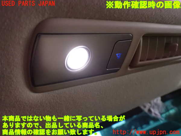 1UPJ-9240476412]アルファード(GGH30W)ルームランプ2 (2列目真中) 中古_3