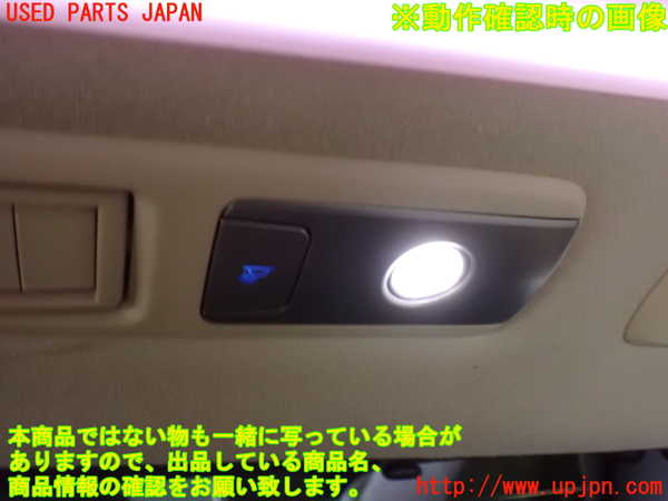 1UPJ-9240476412]アルファード(GGH30W)ルームランプ2 (2列目真中) 中古_4