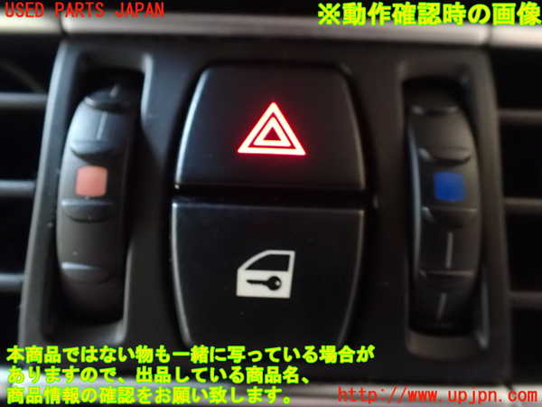 1UPJ-9240486290]BMW アクティブハイブリッド5(AH5)(FZ35)(F10)ハザードスイッチ 中古_4