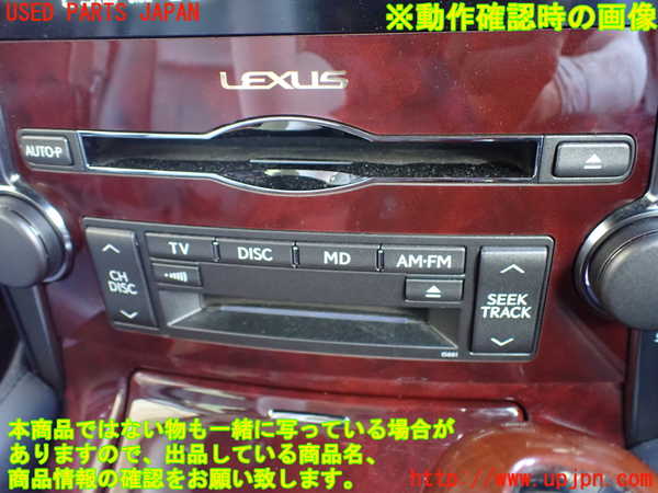 1UPJ-9240496500]レクサス・LS600h(UVF45)CD&MDプレイヤー 中古_4