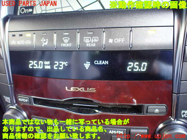 1UPJ-9240496589]レクサス・LS600h(UVF45)カーナビゲーション HDD 中古_5