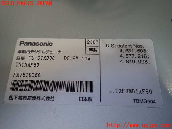 1UPJ-9240496660]レクサス・LS600h(UVF45)TVチューナー 中古_4